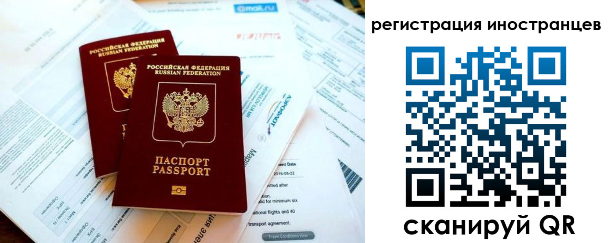 временная регистрация купить в Первомайске