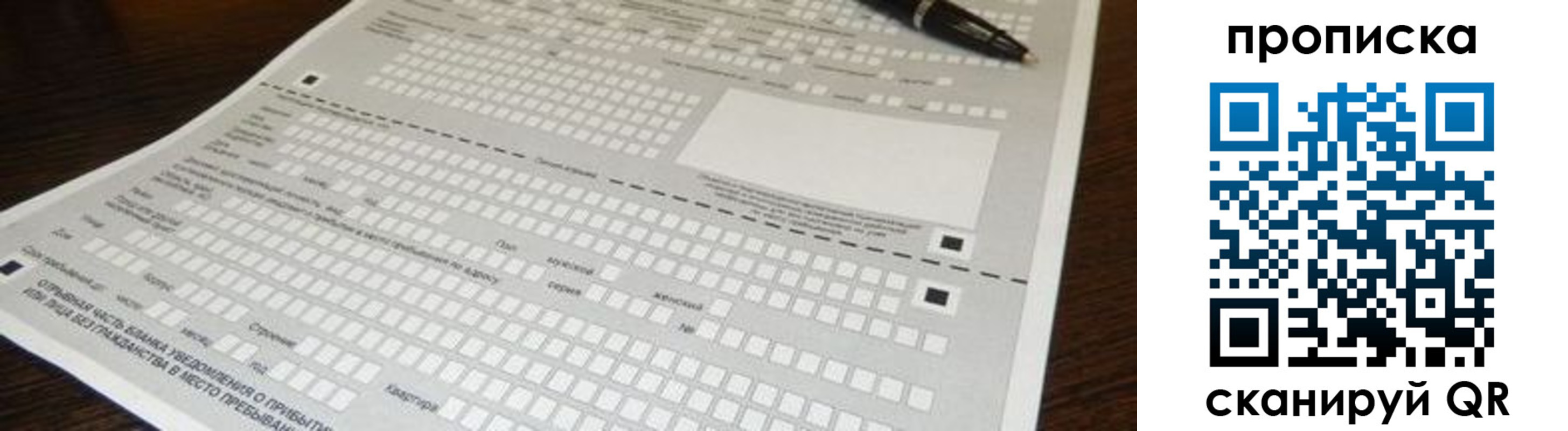 регистрация для дет. сада в Первомайске