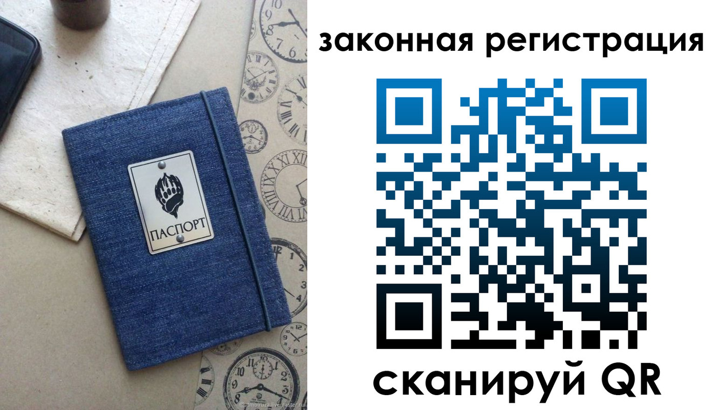 временная регистрация надежно в Первомайске