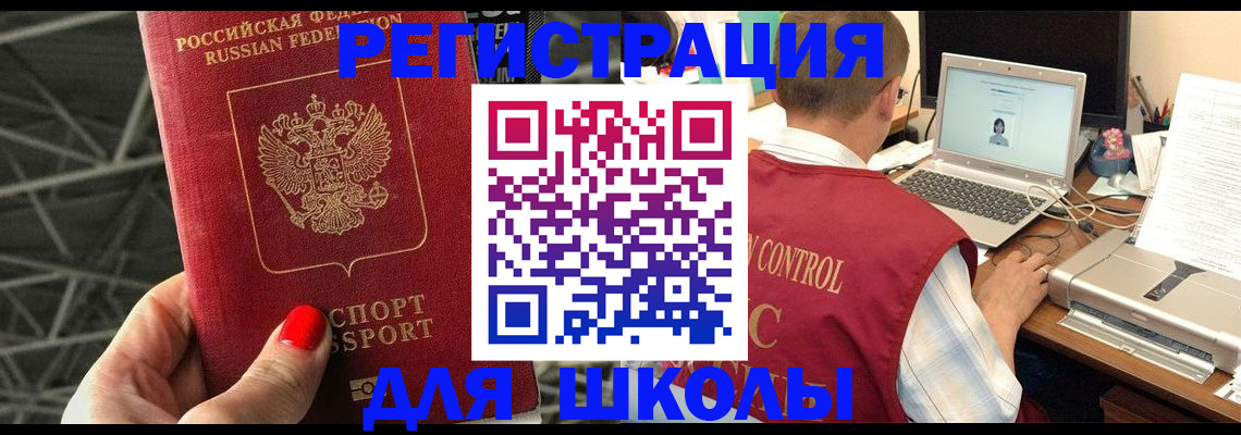 где прописаться в Первомайске