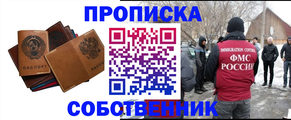 прописка паспорт в Первомайске