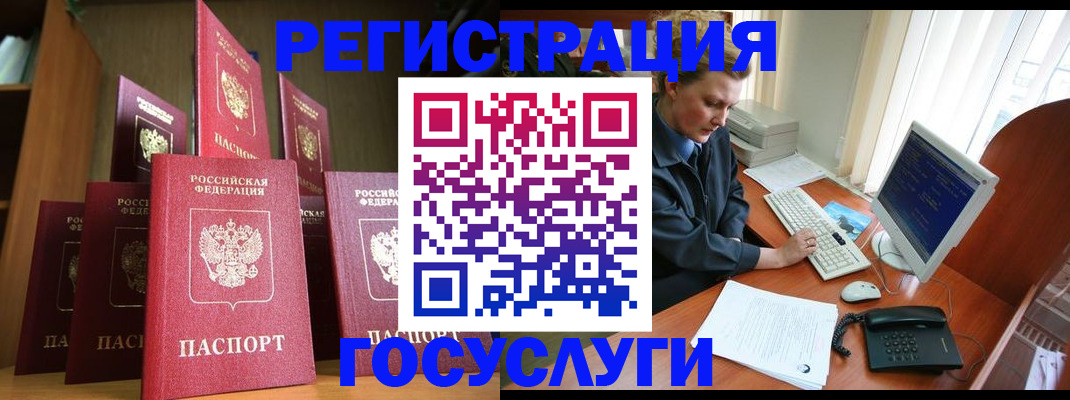 прописка для кредита в Первомайске